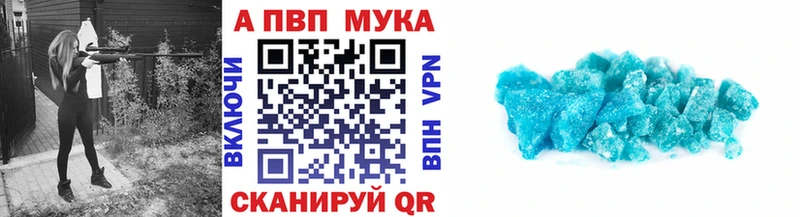 A PVP Crystall  продажа наркотиков  Севск 