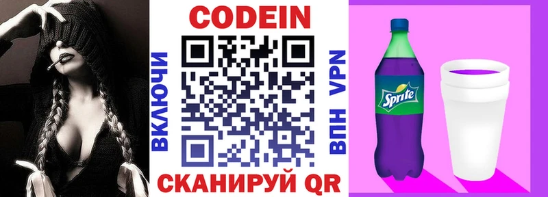 Кодеиновый сироп Lean напиток Lean (лин)  кракен зеркало  Севск 