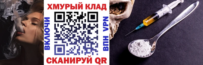 Героин Heroin  Севск 