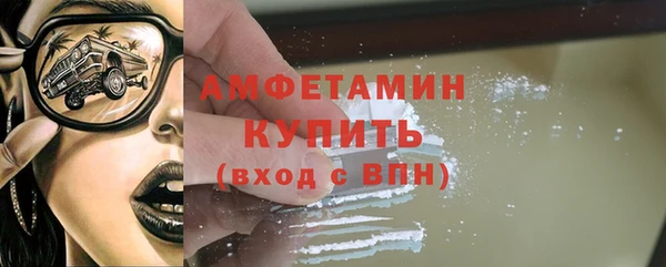 амфетамин Беломорск
