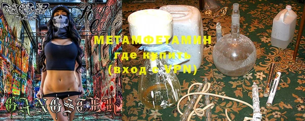 амфетамин Беломорск