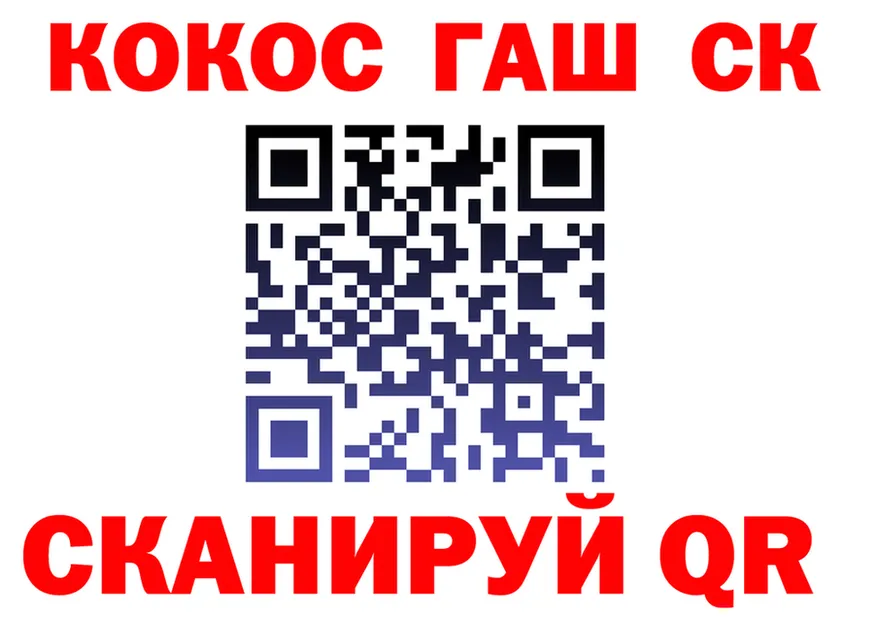 Cocaine 97% зеркало площадка MEGA Севск