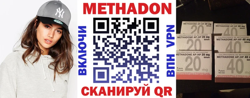 Метадон methadone Севск
