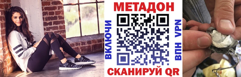 МЕТАДОН methadone Севск
