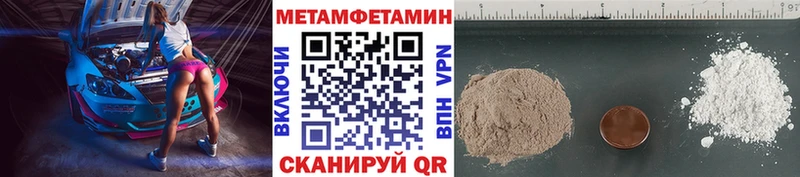 МЕТАМФЕТАМИН мет  Севск 